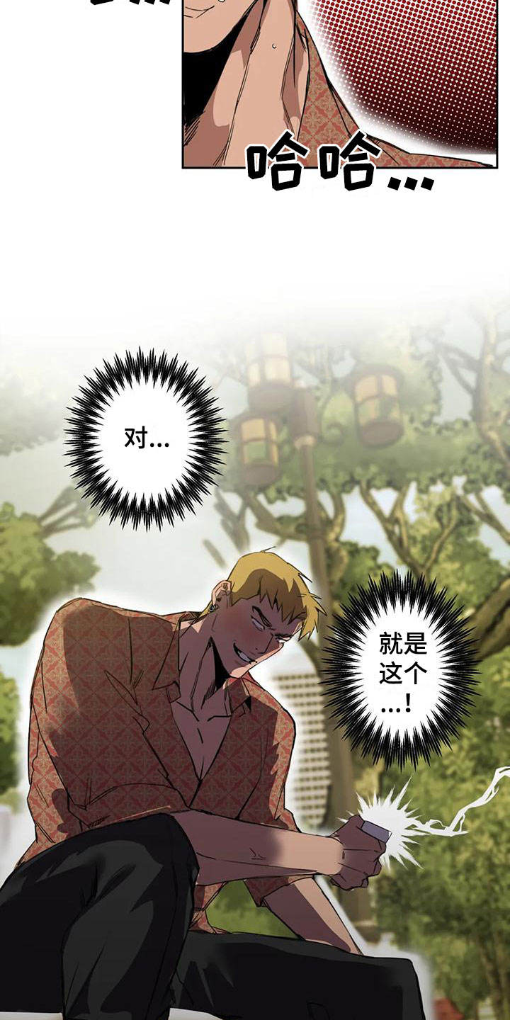第2章：大哥的爱：拿下你18