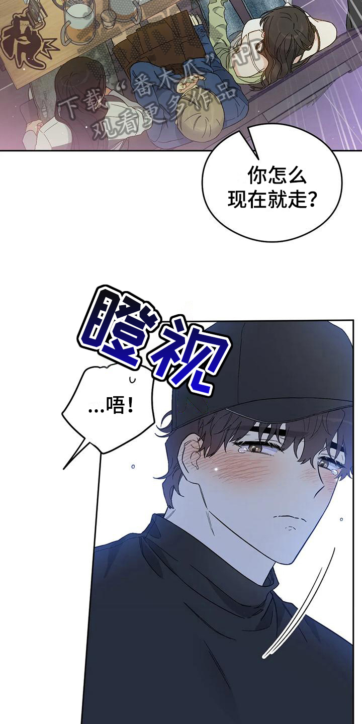 第11章：恋爱命运：带走17