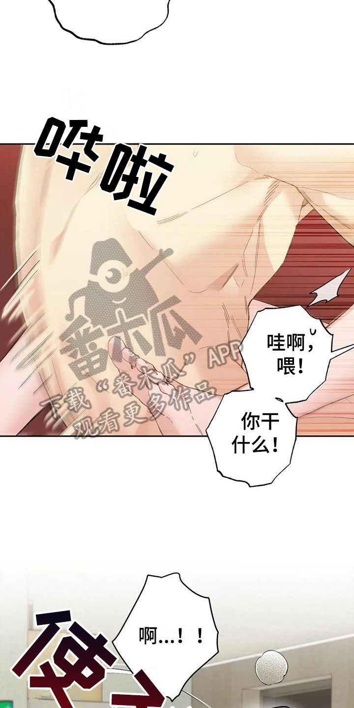 第14章：恋爱命运：交往7