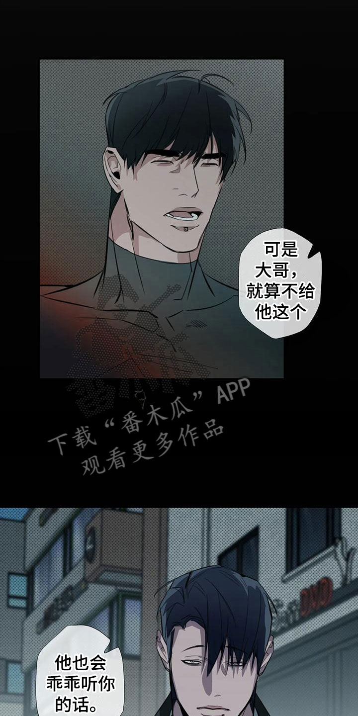 第6章：大哥的爱：原计划【完】11