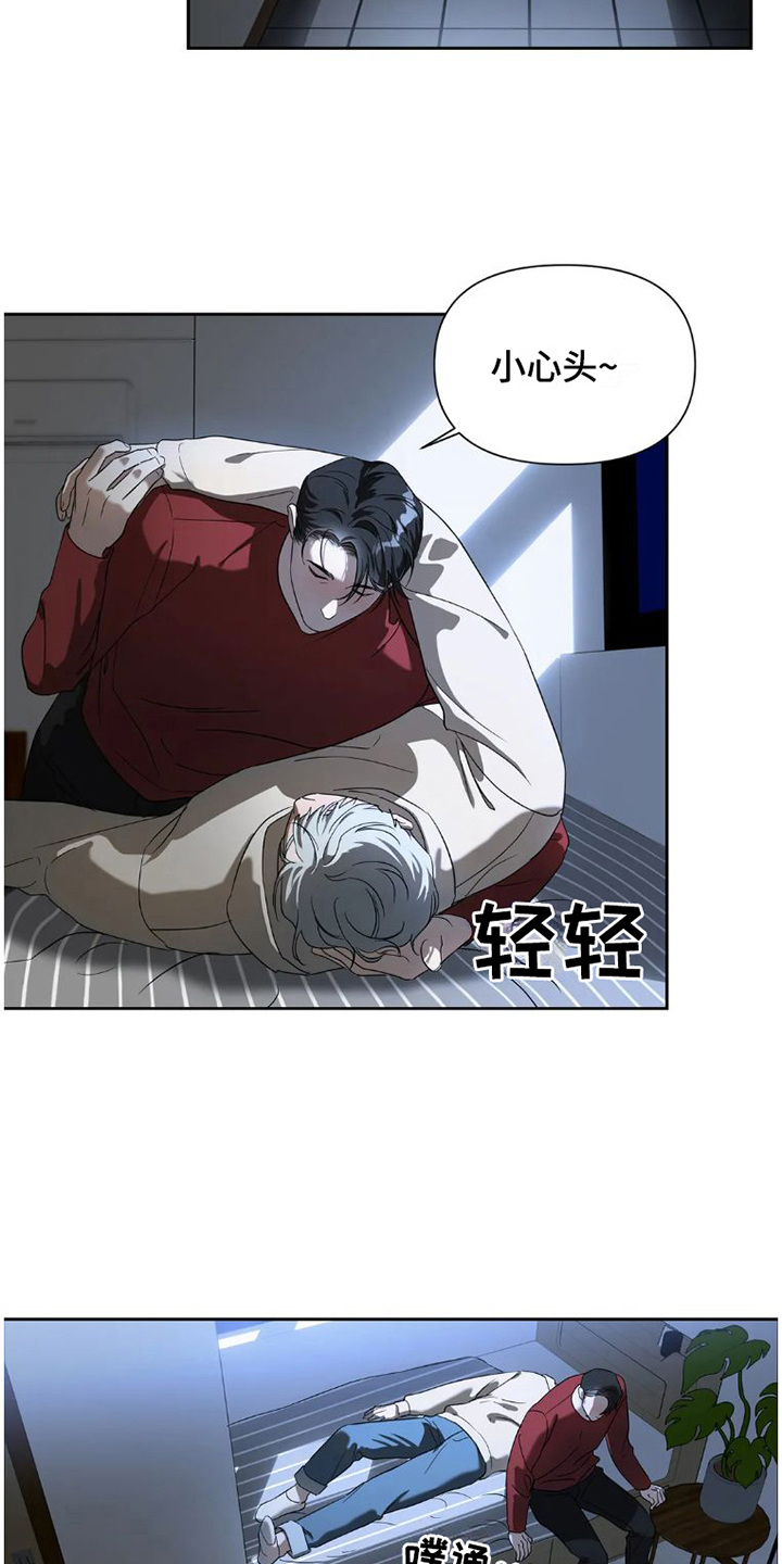 第27章：完美大叔：喝醉了5