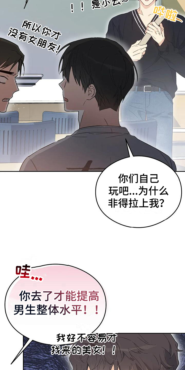 第10章：恋爱命运：幻想22