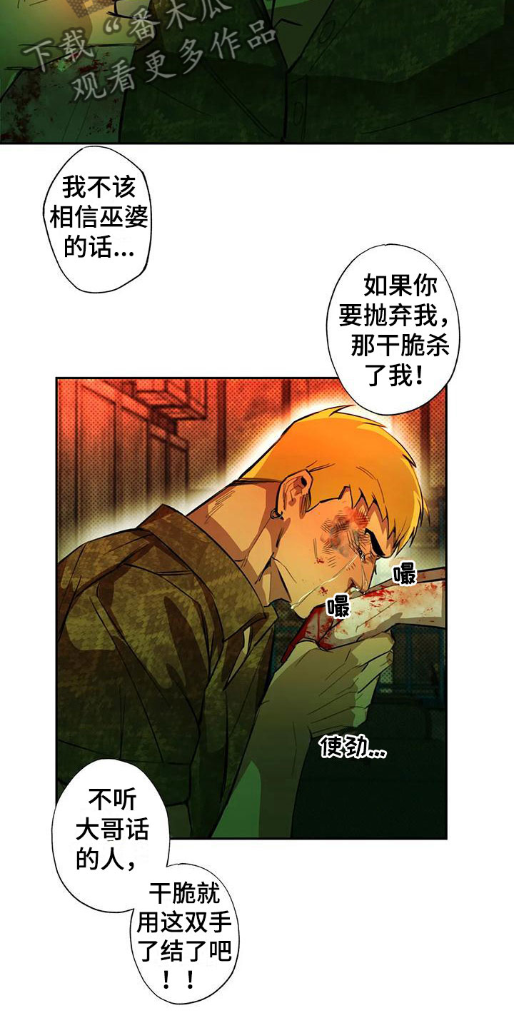 第5章：大哥的爱：逼问14