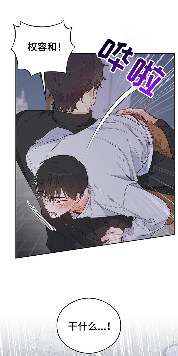 第12章：恋爱命运：想法13