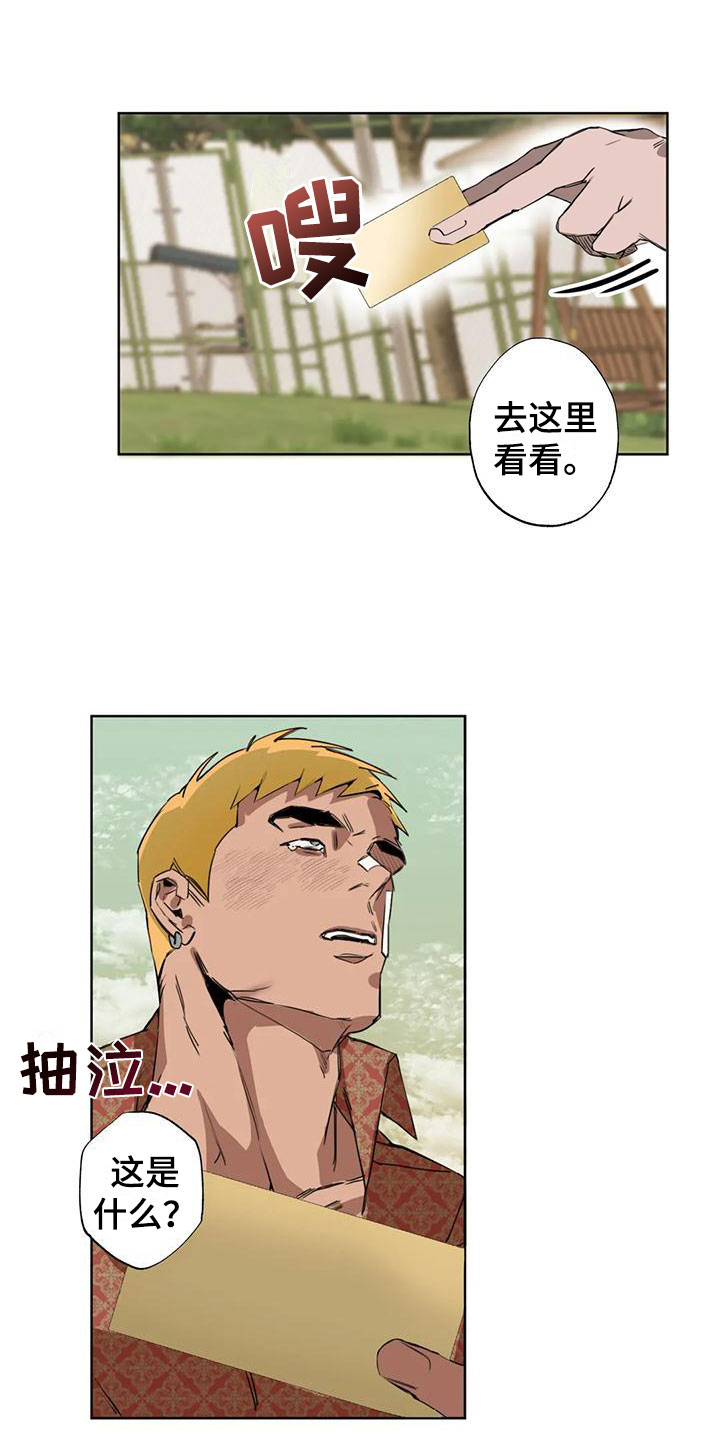 第2章：大哥的爱：拿下你13