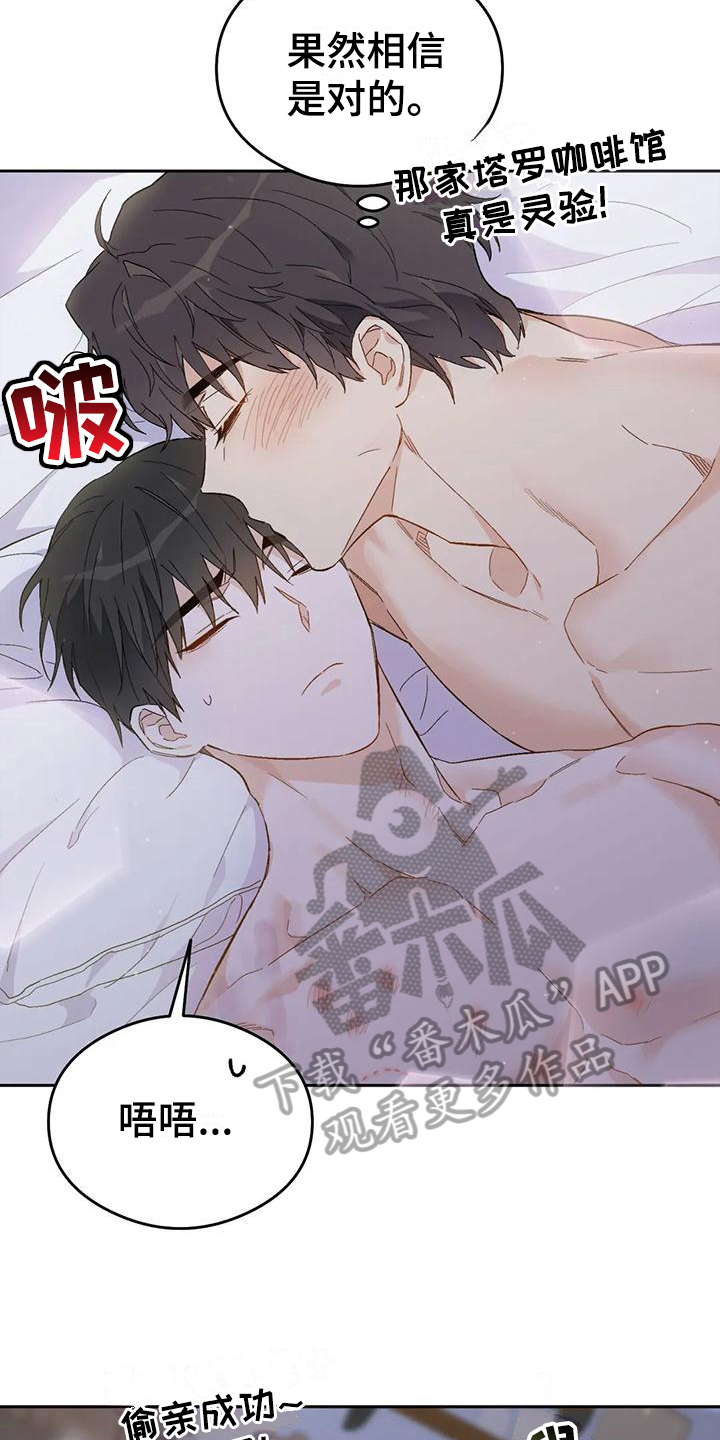 第15章：恋爱命运：实现了【完】18