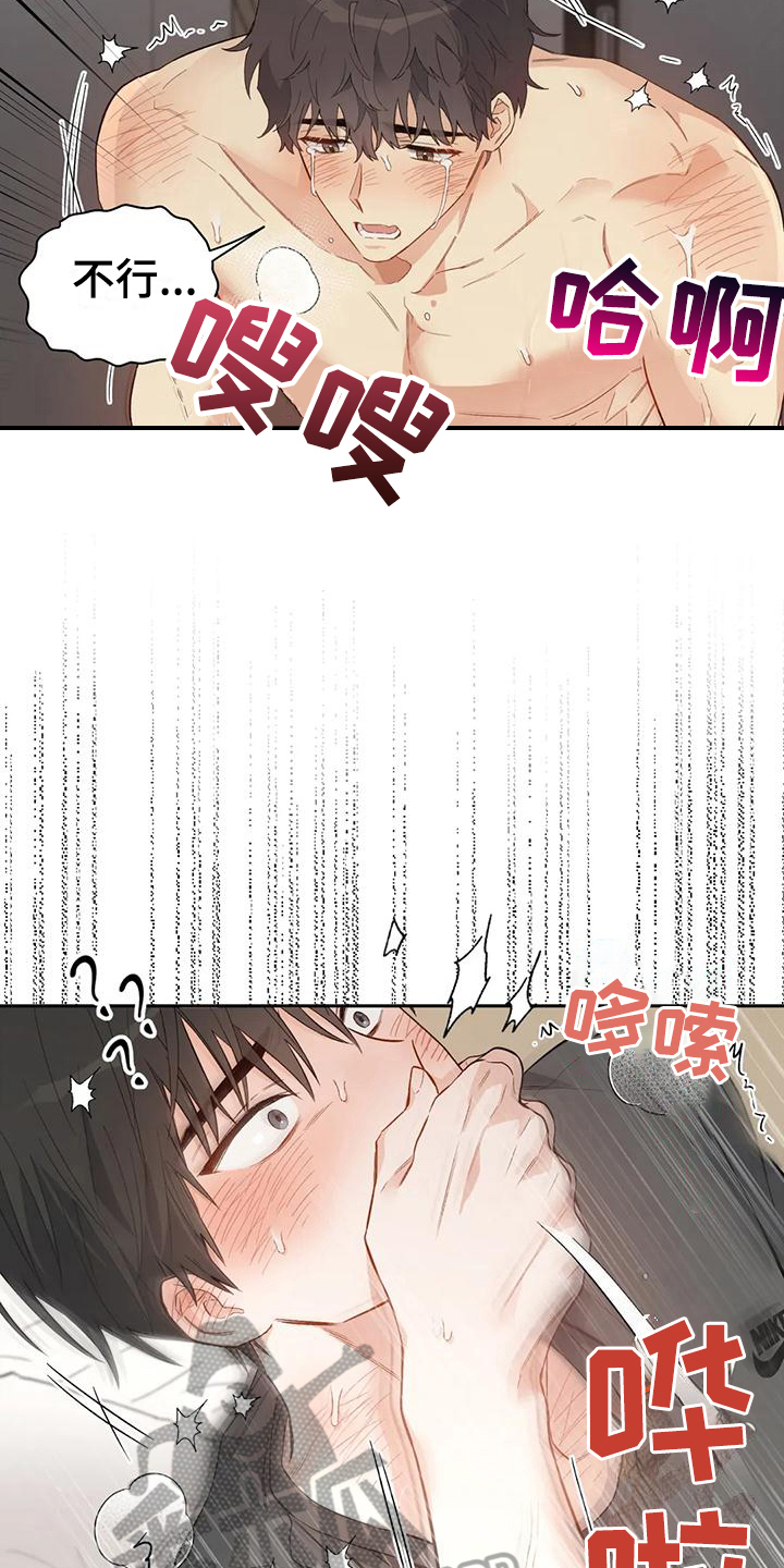 第10章：恋爱命运：幻想14