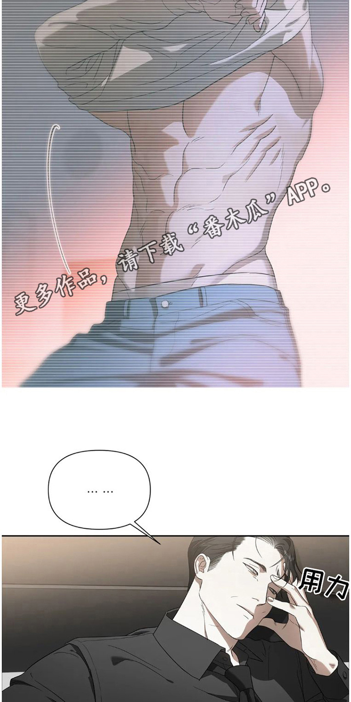 第30章： 完美大叔：出主意10