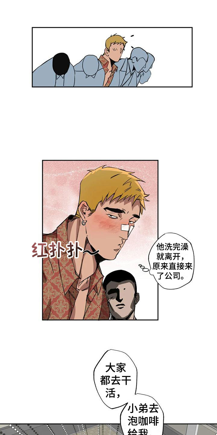 第1章：大哥的爱：爱幻想12