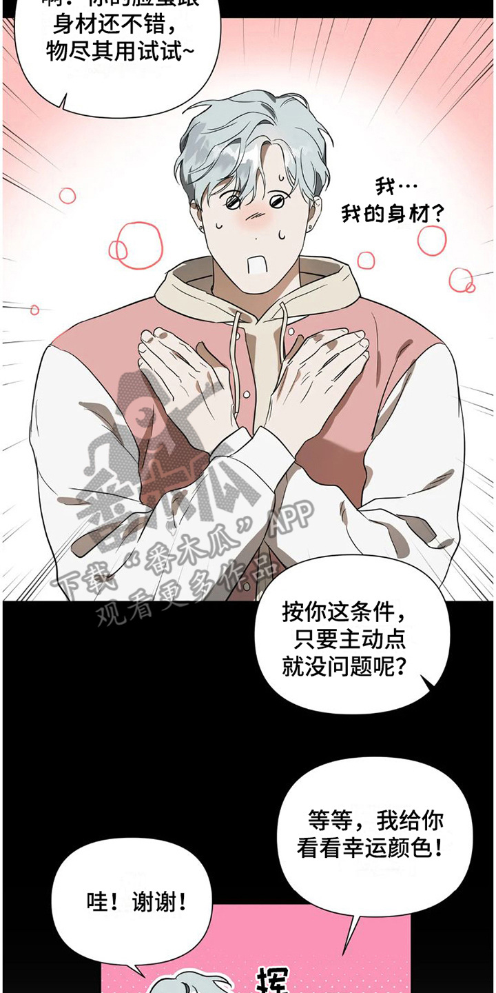 第31章：完美大叔：自导自演13