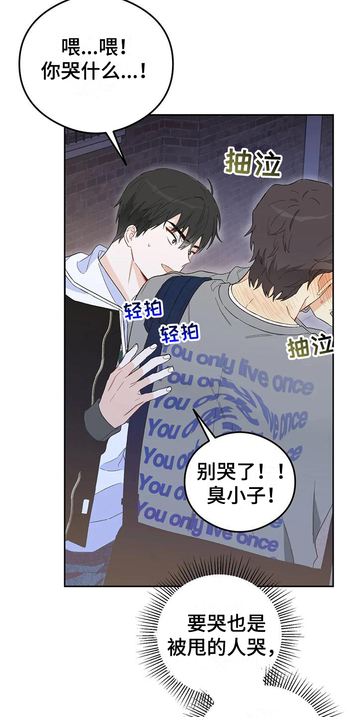 第8章：恋爱命运：拒绝6