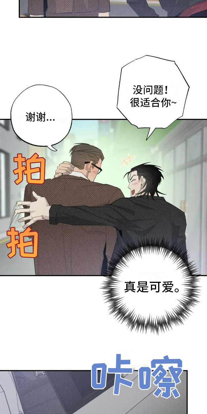 第20章：姻缘占卜：约会6