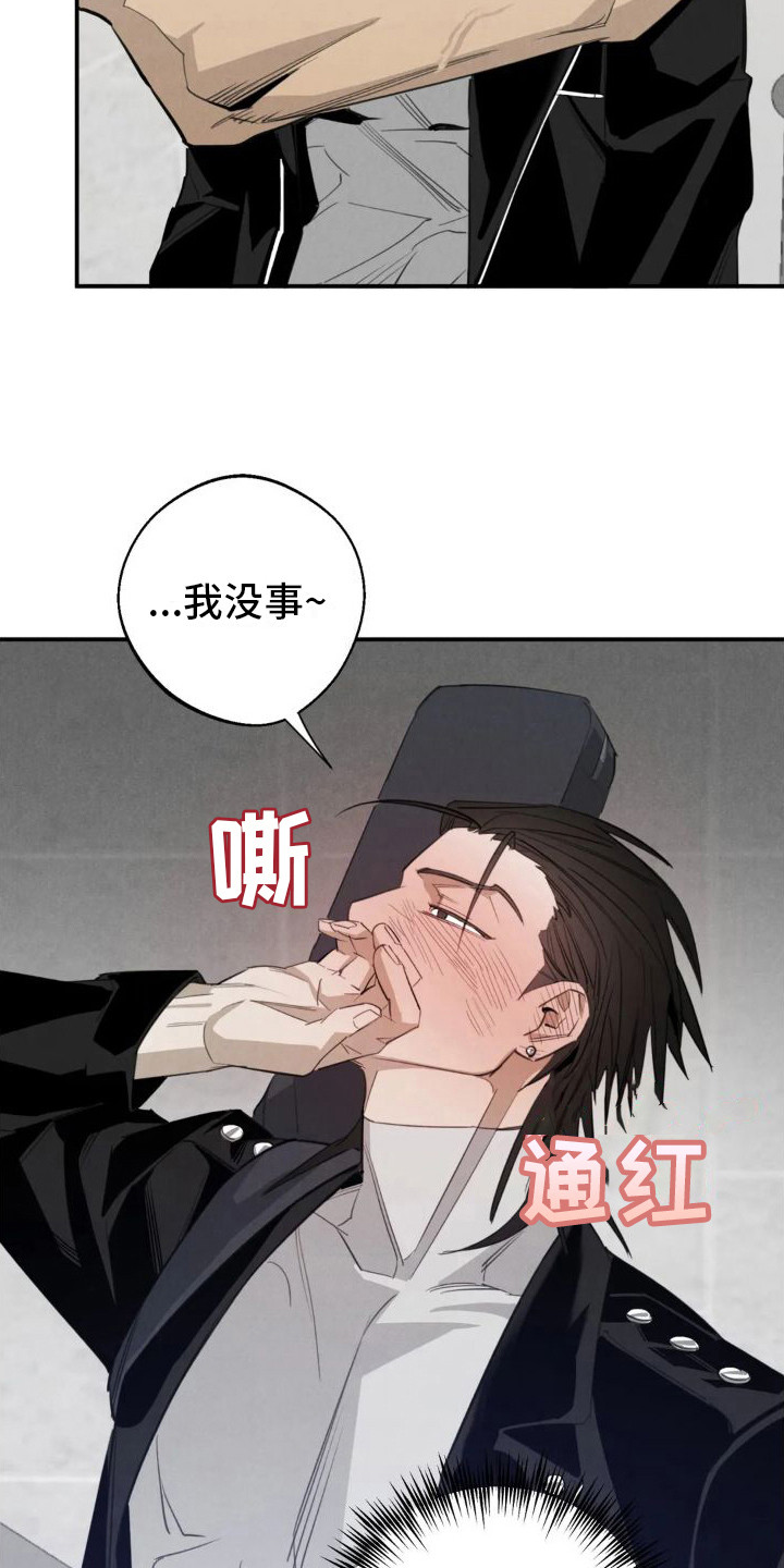 第16章：姻缘占卜：初次相遇17