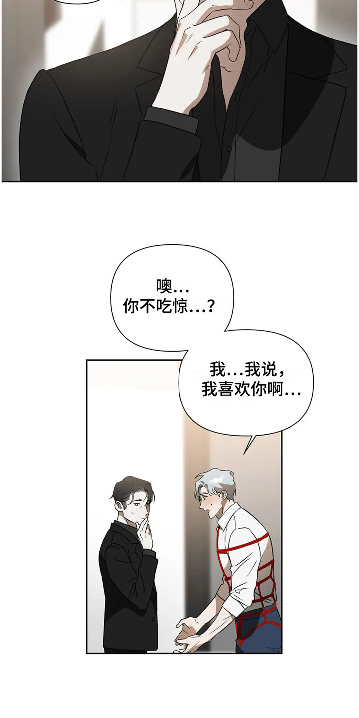 第33章：完美大叔：倾诉12