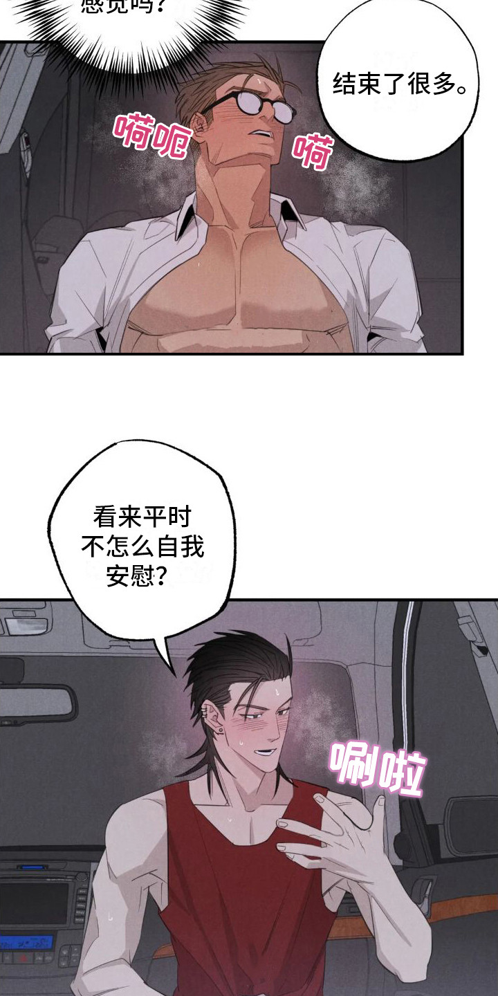 第21章：姻缘占卜：从名字开始6