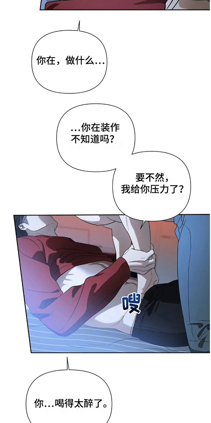 第27章：完美大叔：喝醉了15