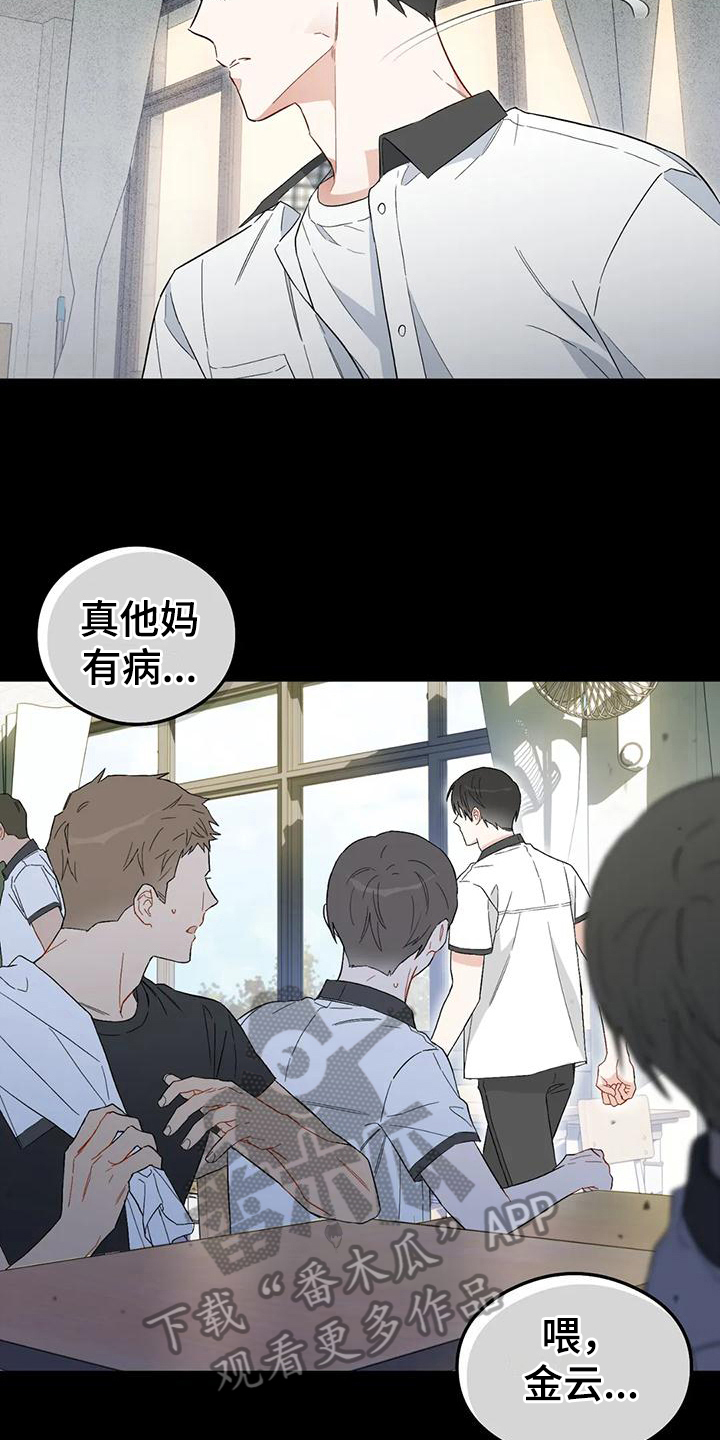 第9章：恋爱命运：帮助11