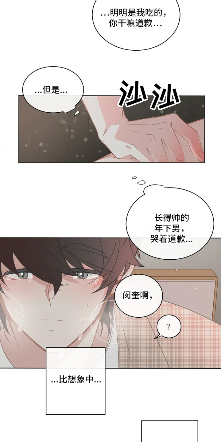 第39章：桃花运：运气不错10