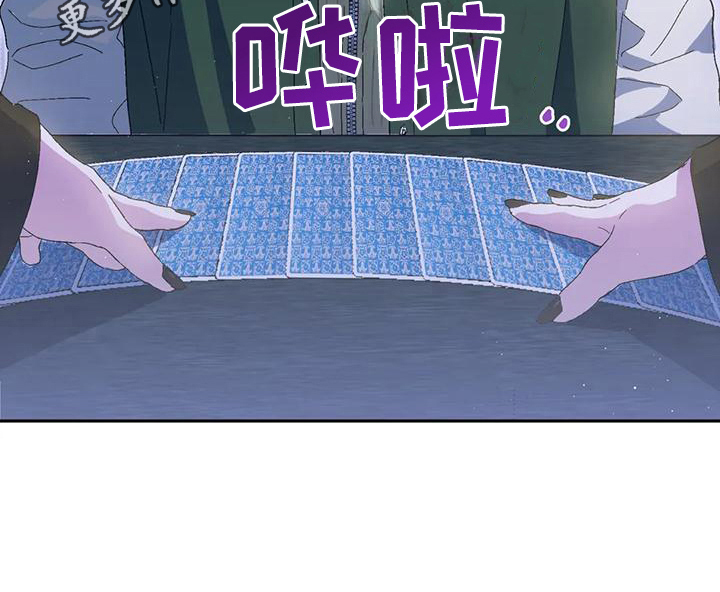 第13章：恋爱命运：疲惫26