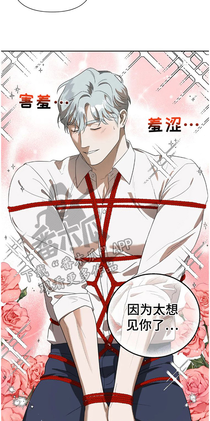 第32章：完美大叔：生气了7