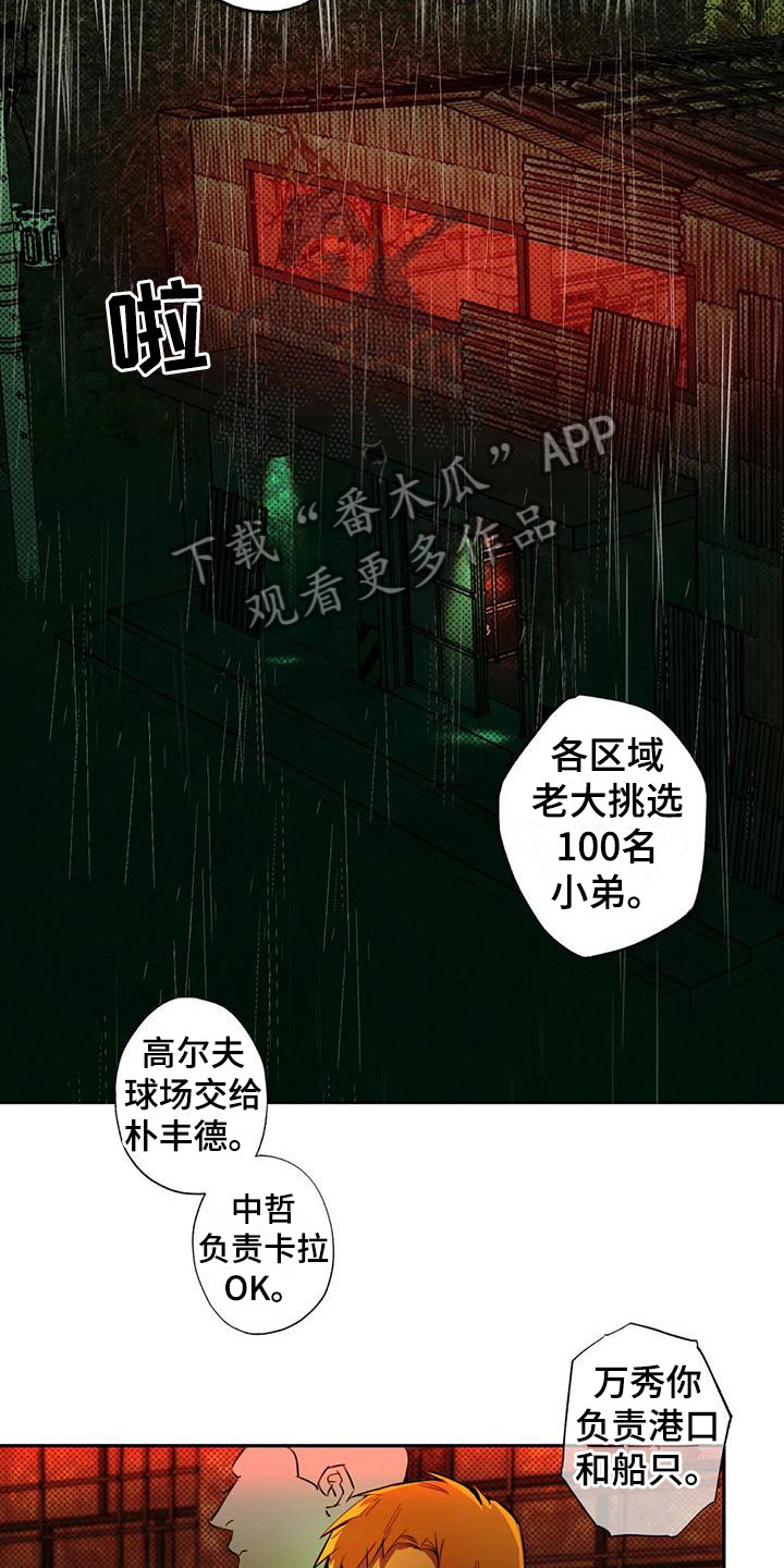 第4章：大哥的爱：暴怒12