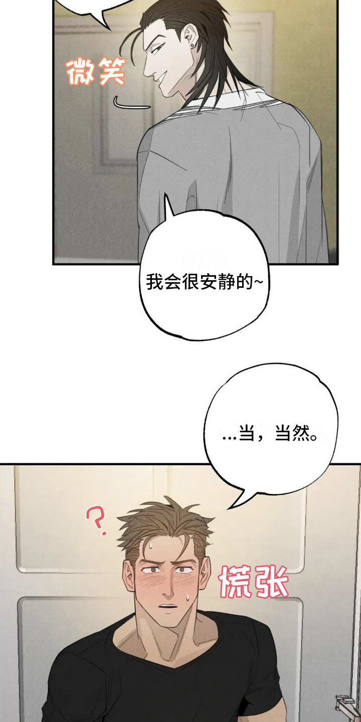 第23章：姻缘占卜：探望12