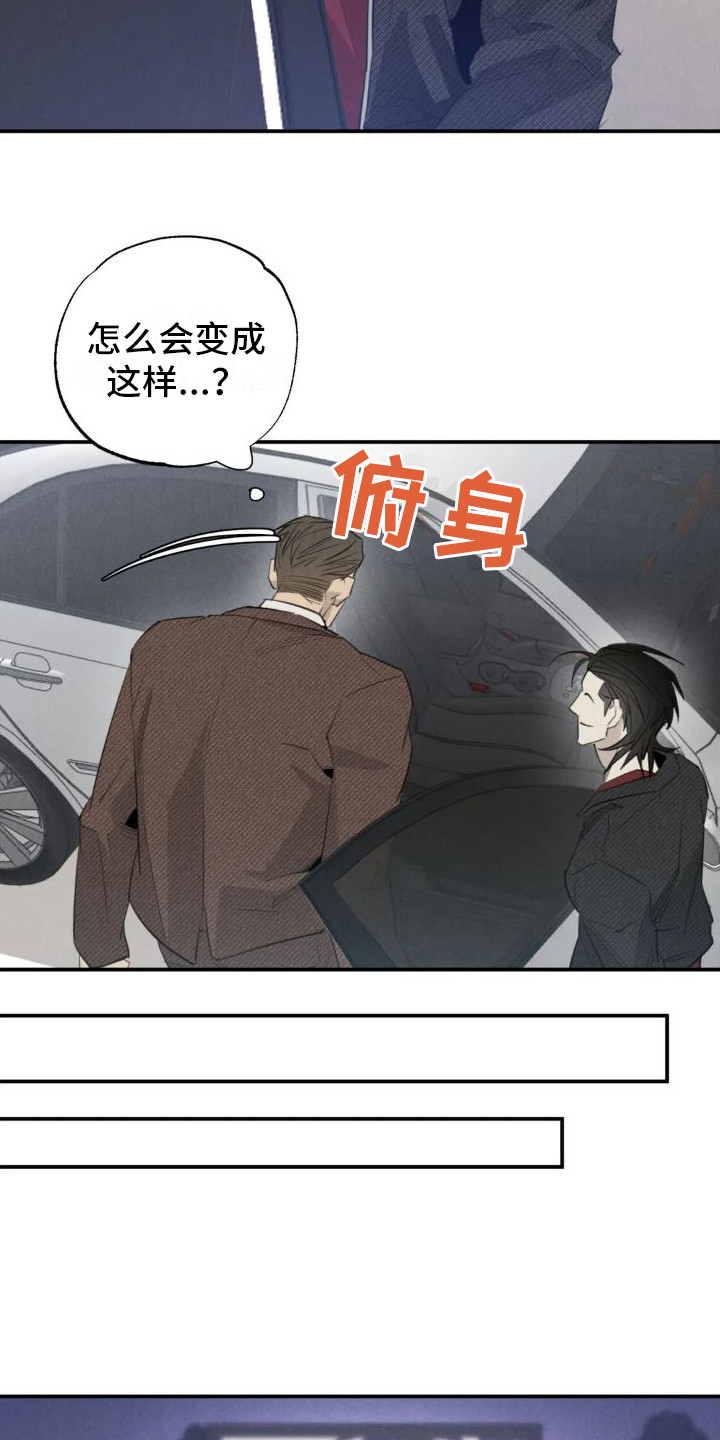 第20章：姻缘占卜：约会8