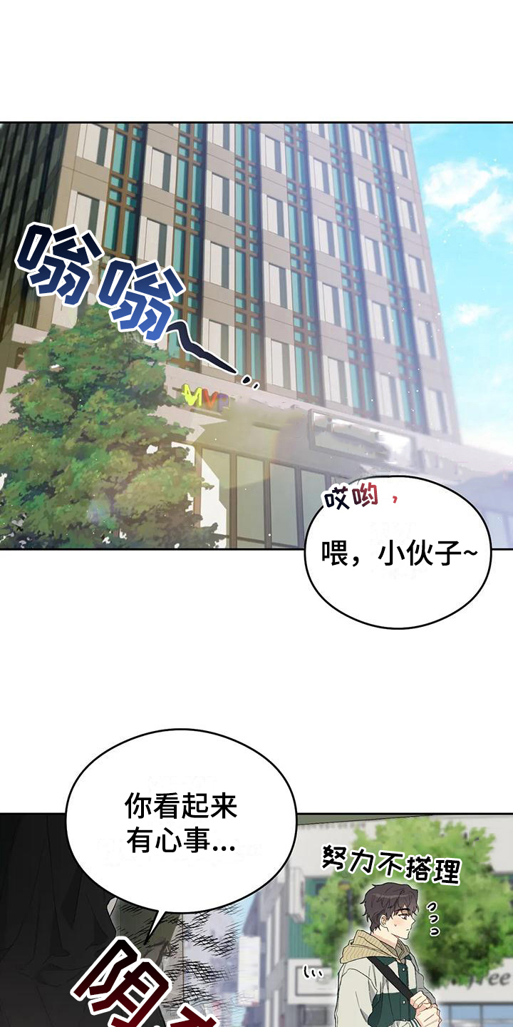 第13章：恋爱命运：疲惫21