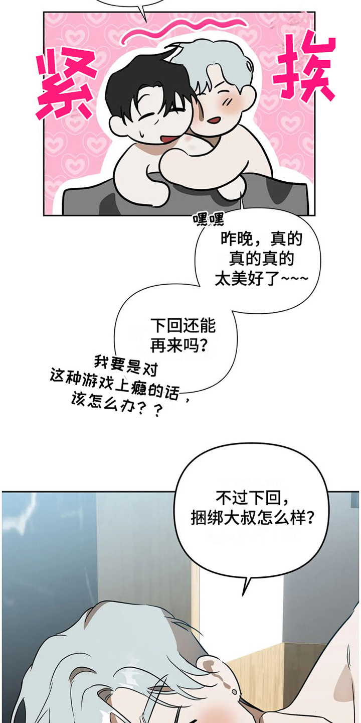 第35章：完美大叔：宠溺【完】15