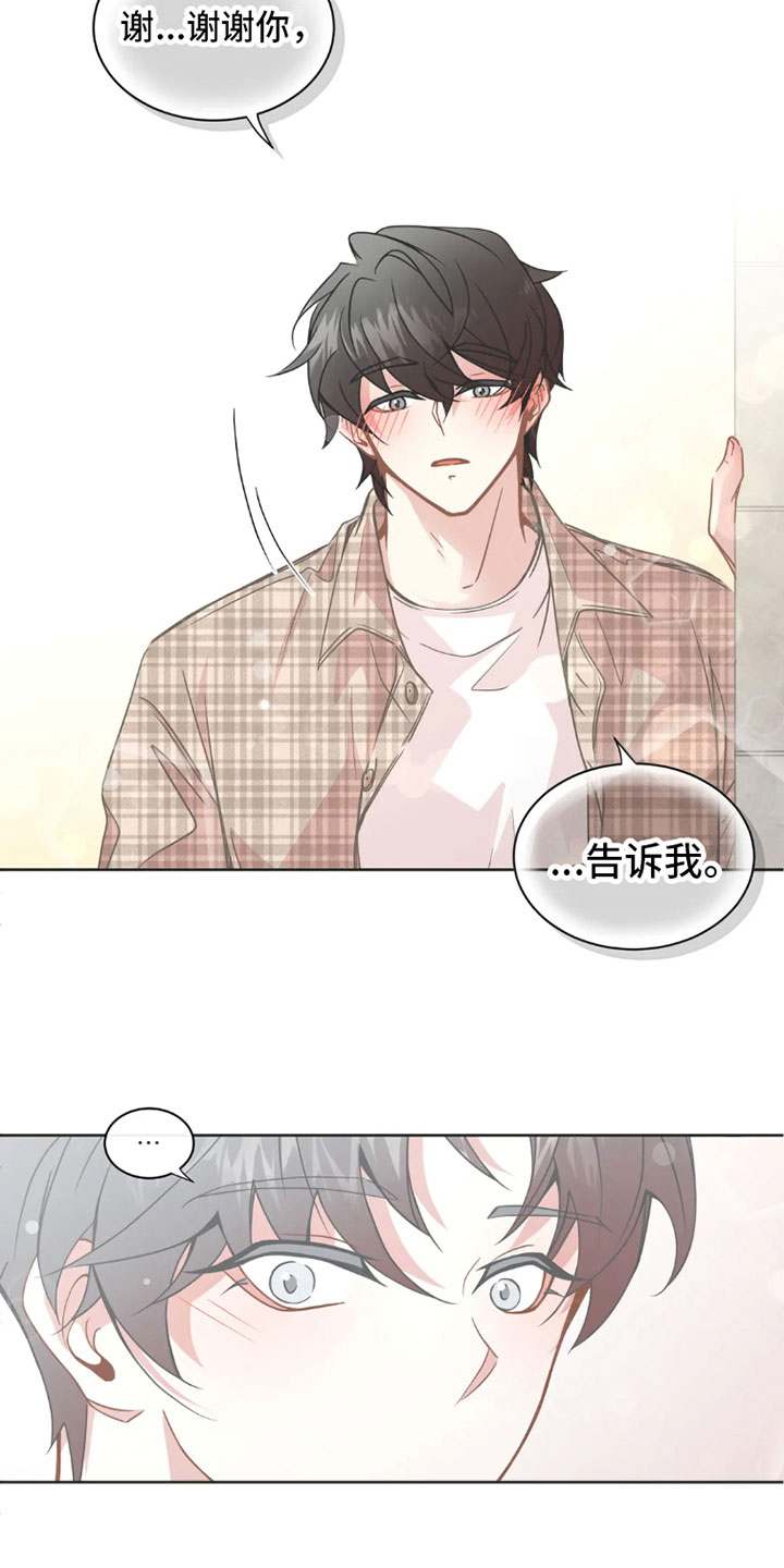 第36章：桃花运：不营业15