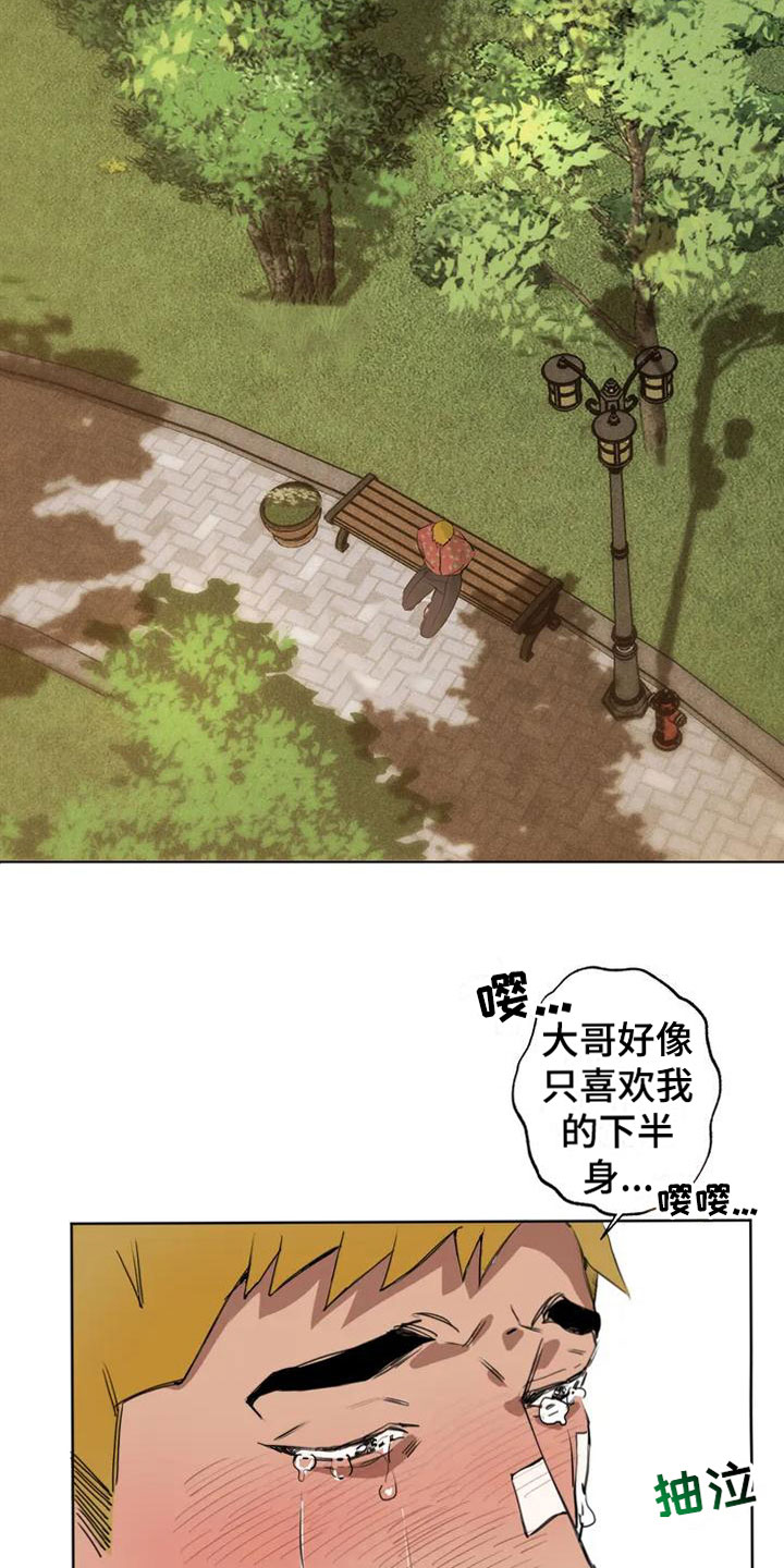 第2章：大哥的爱：拿下你7