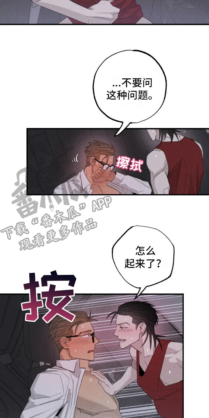 第21章：姻缘占卜：从名字开始7