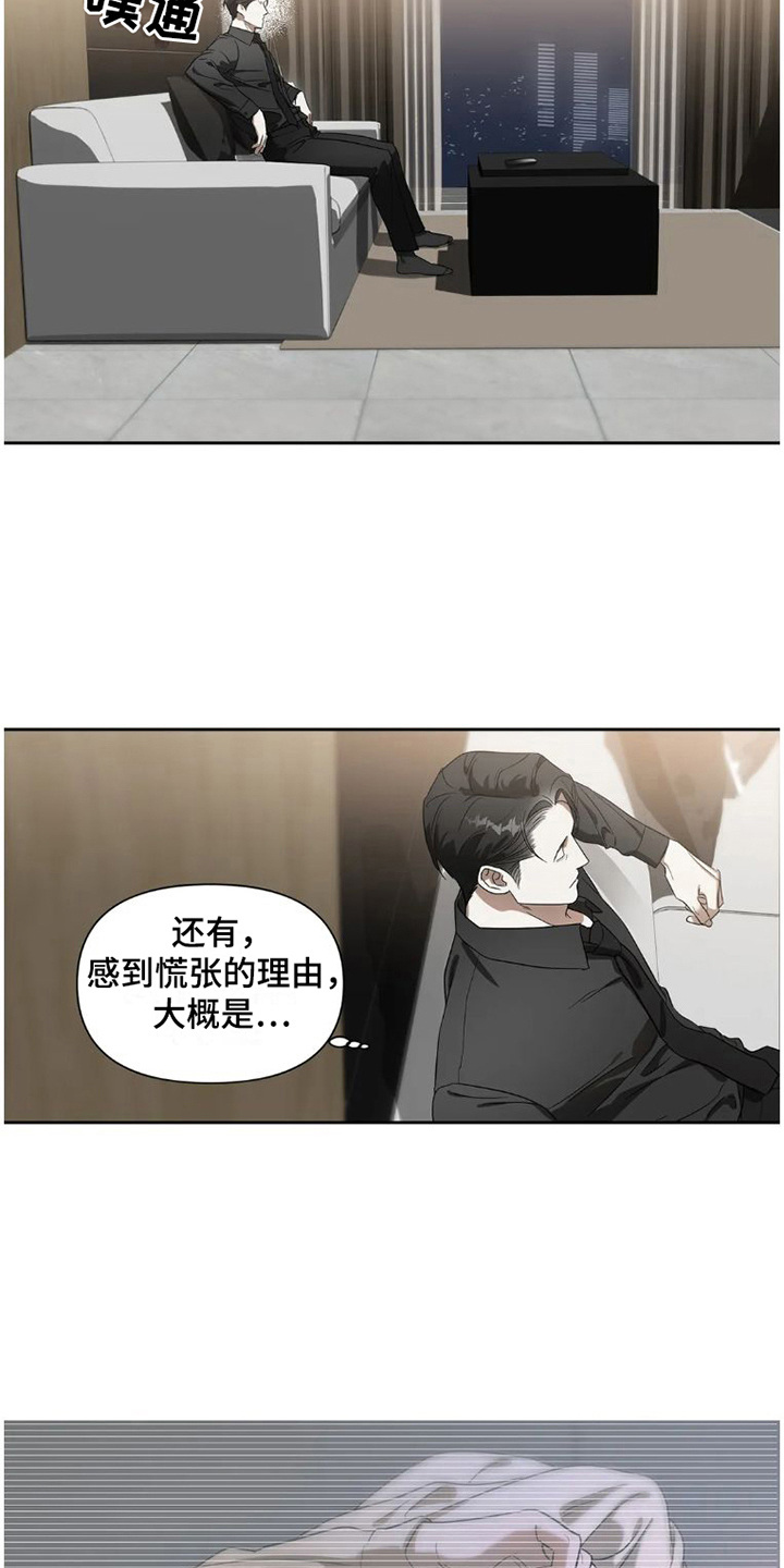 第30章： 完美大叔：出主意9