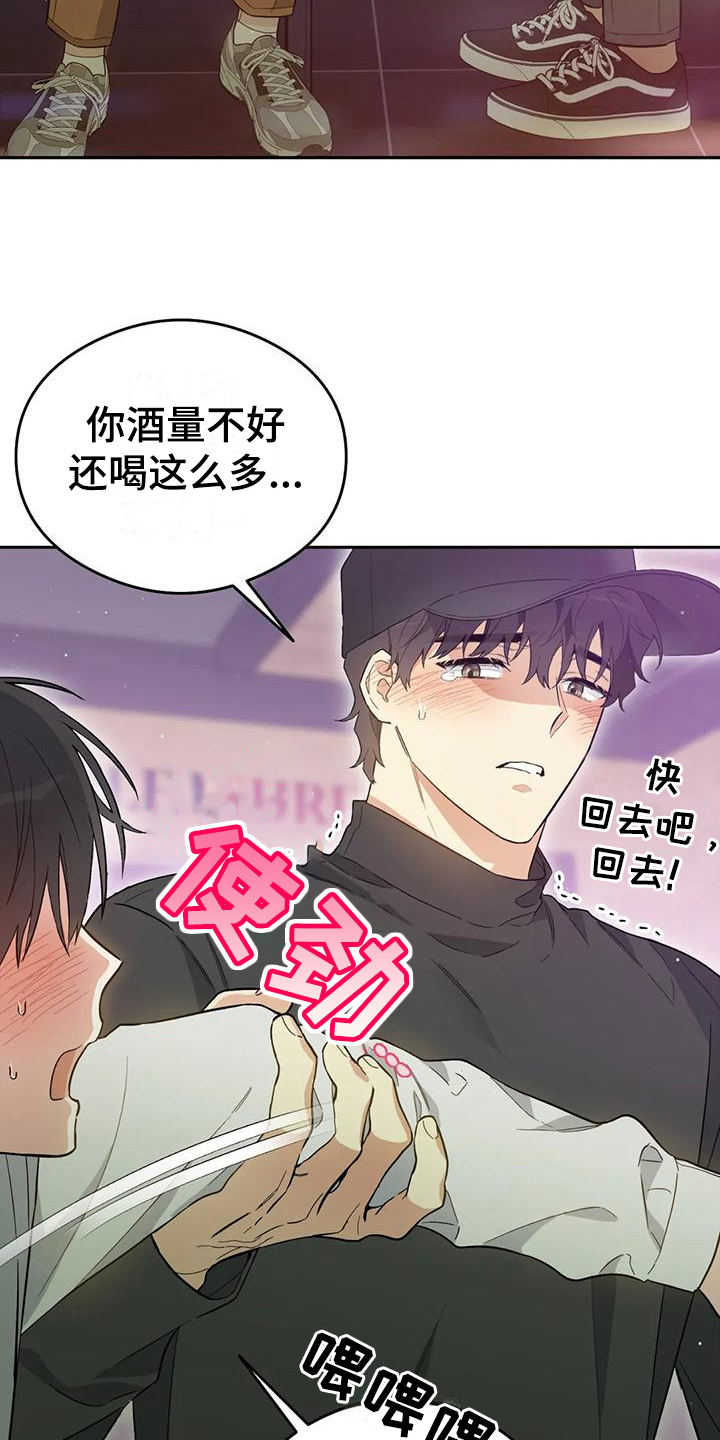 第11章：恋爱命运：带走15