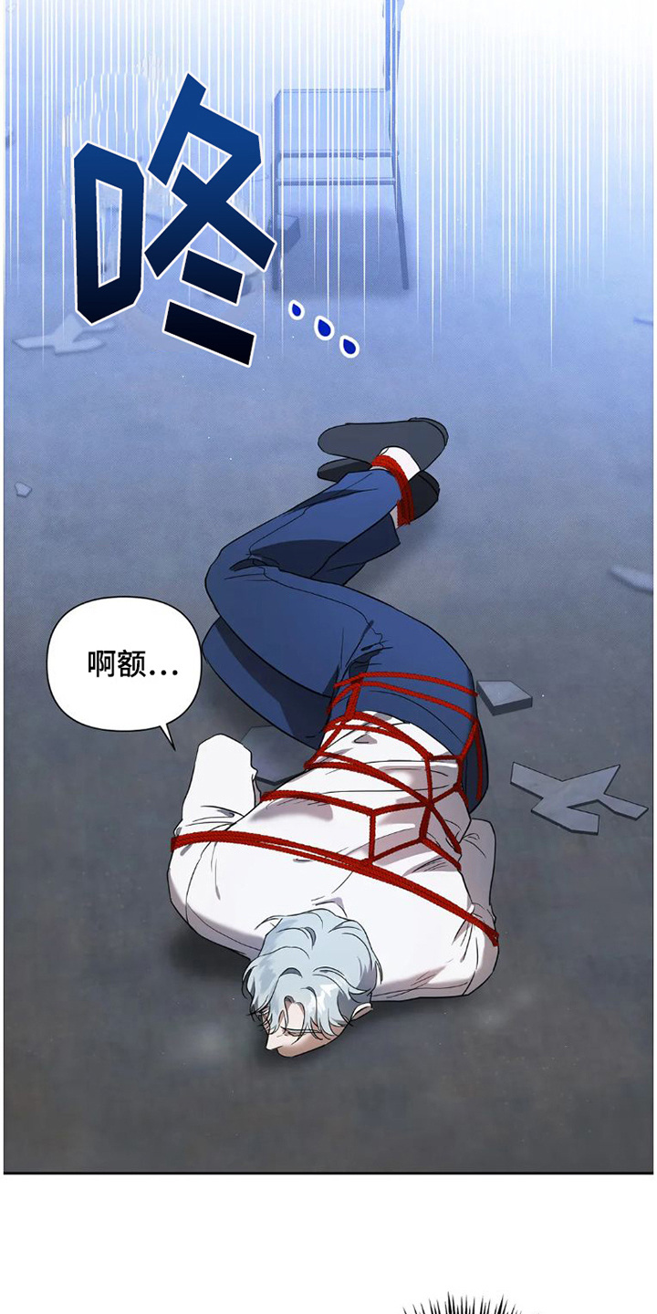 第32章：完美大叔：生气了14
