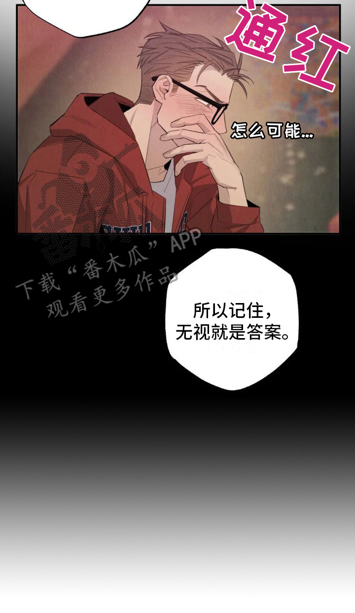 第18章：姻缘占卜：告诫16