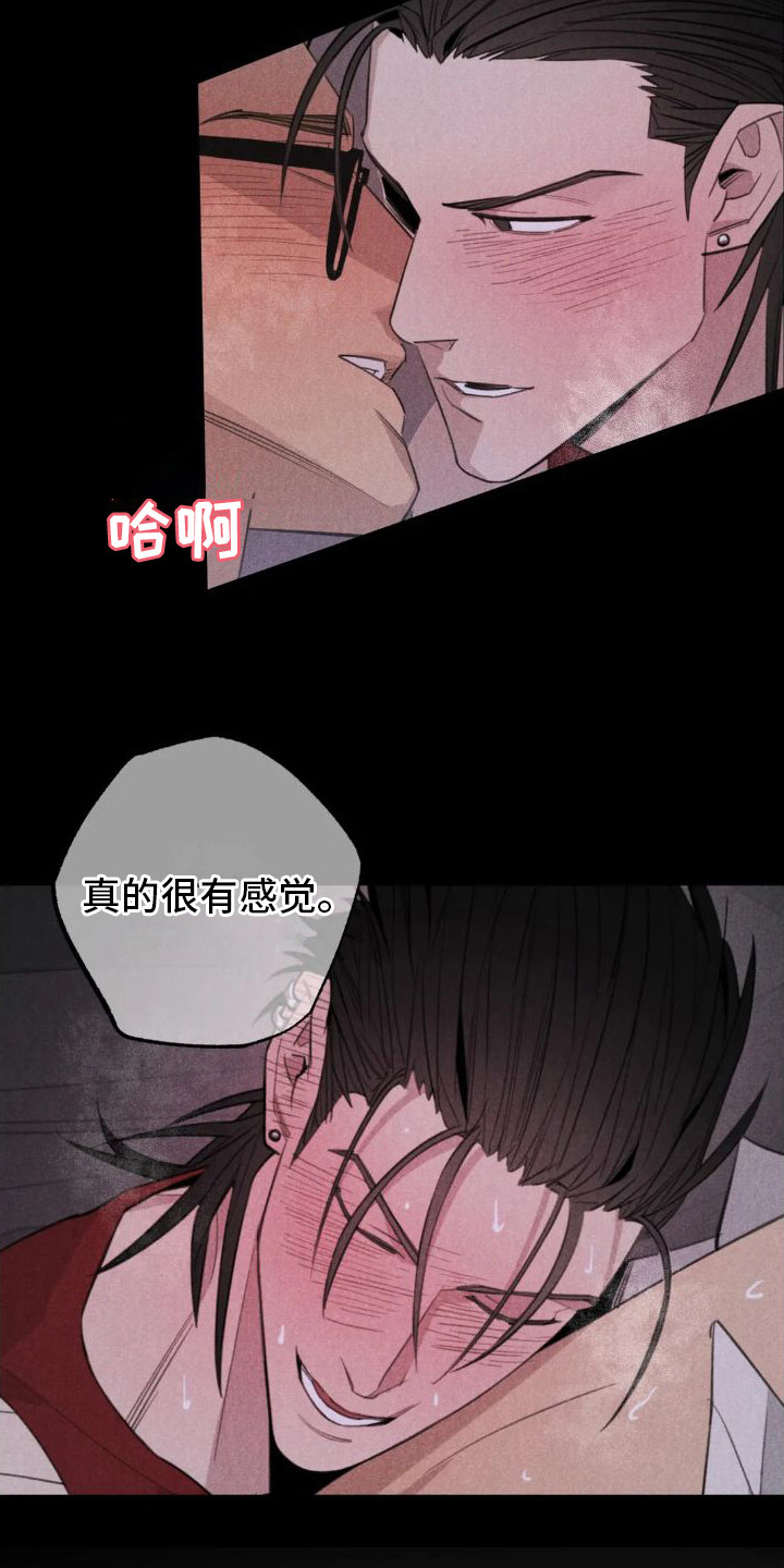 第22章：姻缘占卜：生病了6