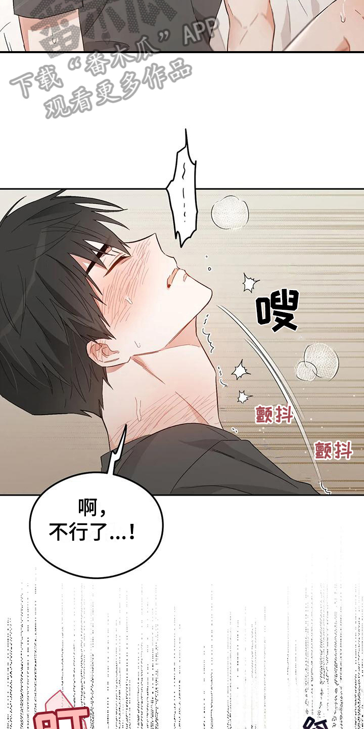 第10章：恋爱命运：幻想9
