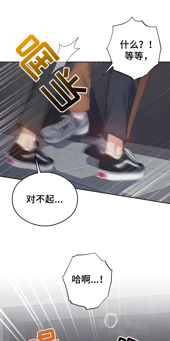 第11章：恋爱命运：带走22