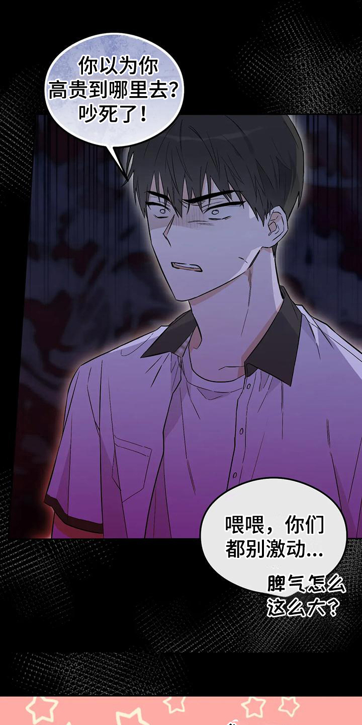 第9章：恋爱命运：帮助14