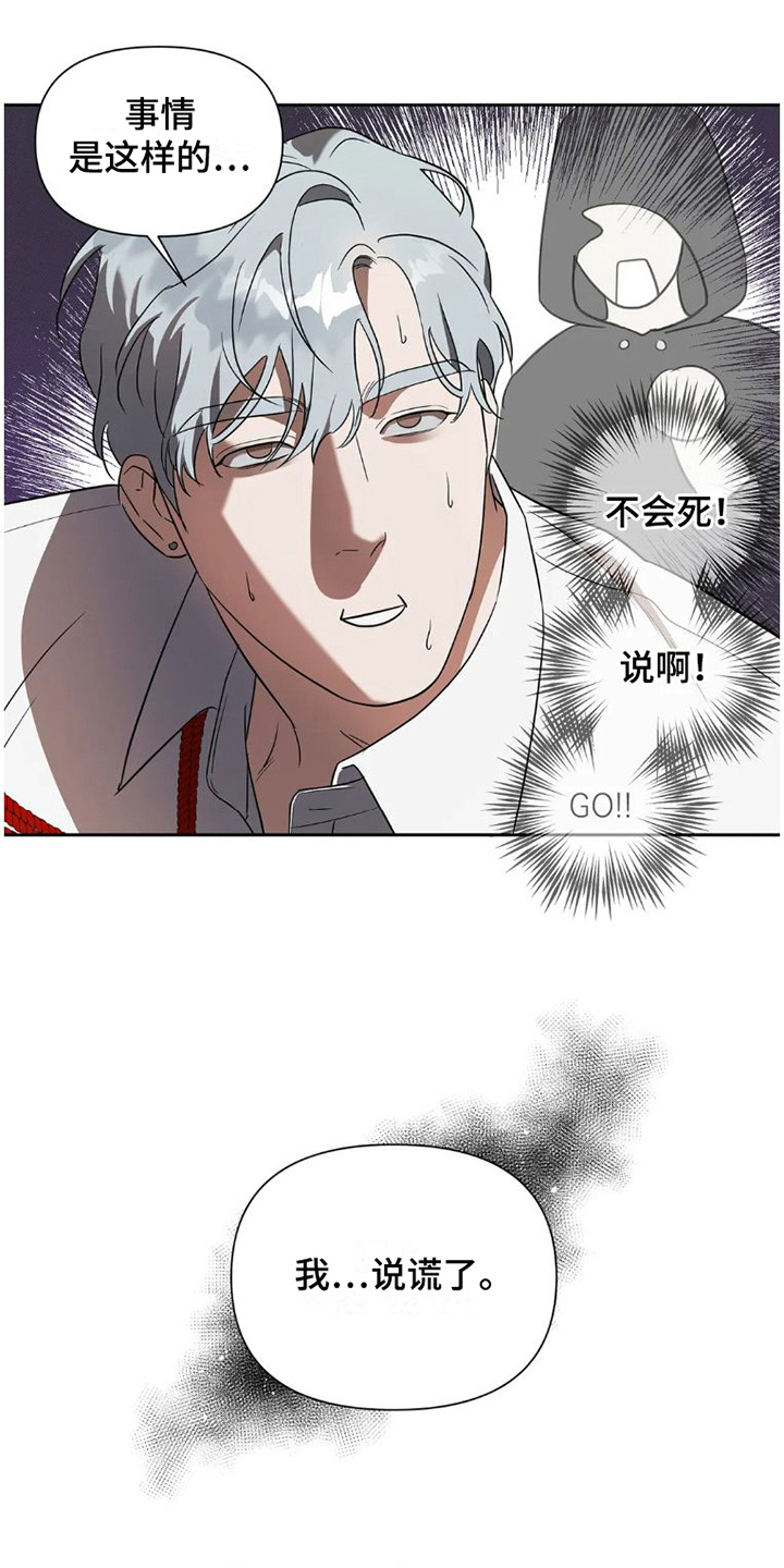 第32章：完美大叔：生气了5
