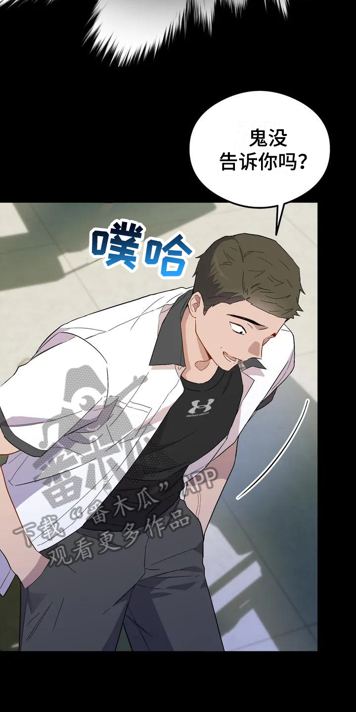 第7章：恋爱命运：理由17