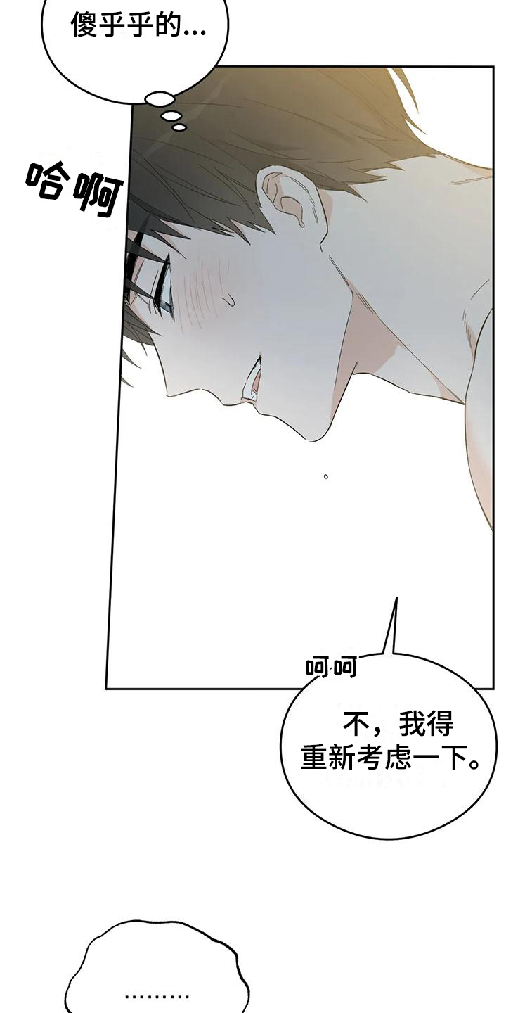 第14章：恋爱命运：交往6