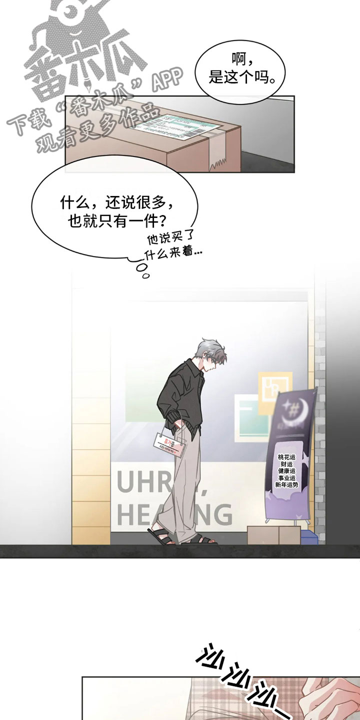 第36章：桃花运：不营业10