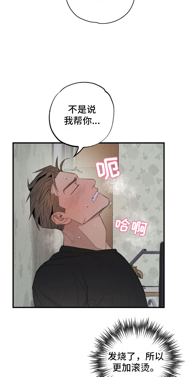 第24章：姻缘占卜：邀请【完】2