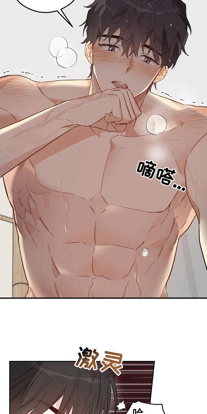 第10章：恋爱命运：幻想7