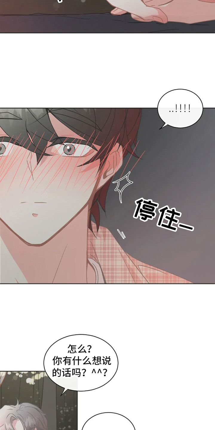 第37章：桃花运：继续8