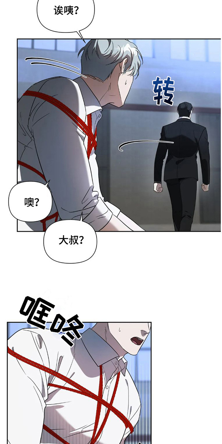 第32章：完美大叔：生气了11