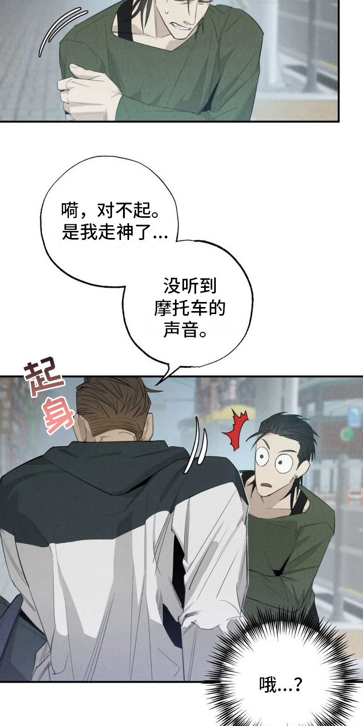 第19章：姻缘占卜：无视12