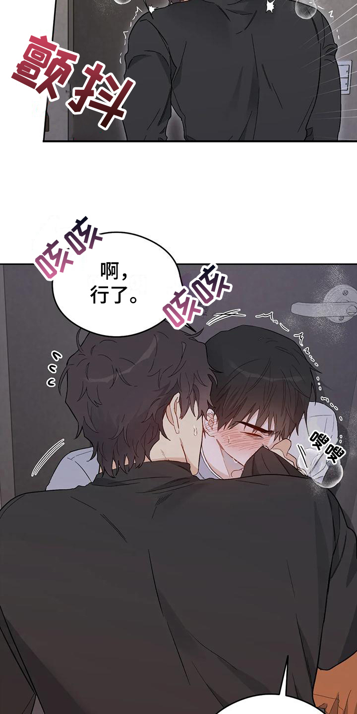 第12章：恋爱命运：想法11